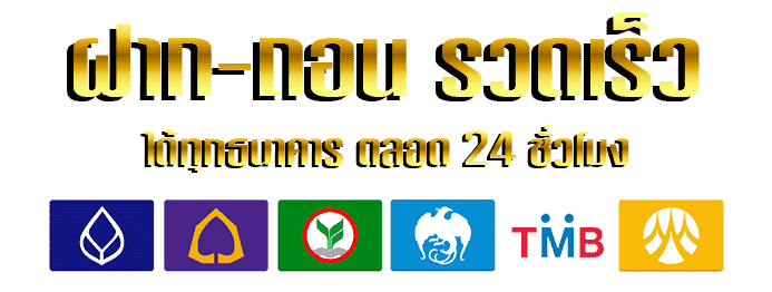 ธนาคาร by hawaii168